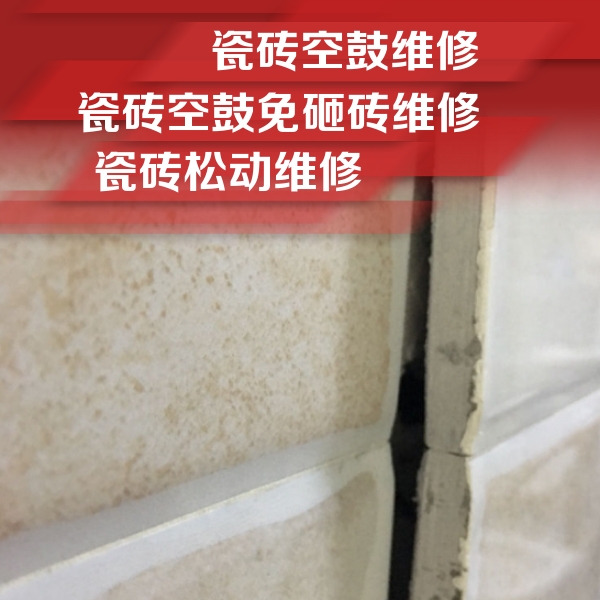晋州瓷砖空鼓维修公司分享瓷砖胶薄贴法的具体操作步骤